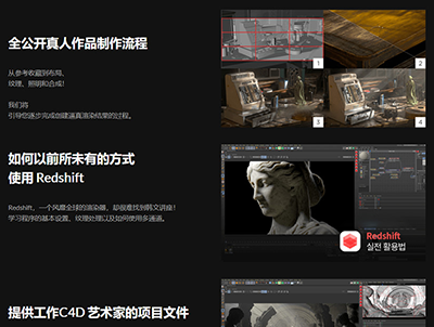 Redshift必看教程 C4D专业真实渲染coloso高级教程韩语中字