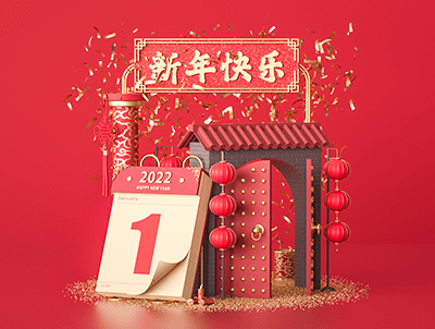 新年快乐 C4D场景工程 OC源文件含材质贴图