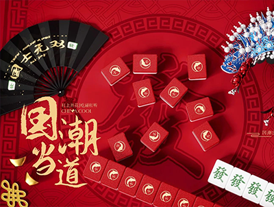 国潮风C4D场景国粹麻将OC工程源文件