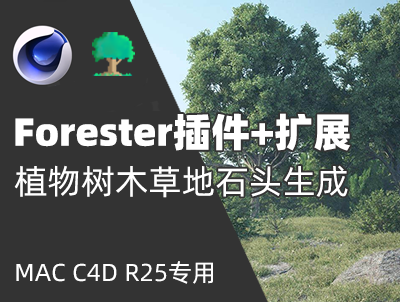 【中文版】R25专用插件汉化版-森林岩石植物花草生长插件Forester v1.5 +拓展包ExpansionPack1 v1.5 and Expansion Pack v2.5