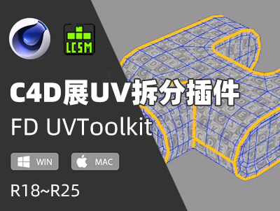 C4D插件-模型自动展UV贴图映射插件FD UVToolkit Win&Mac