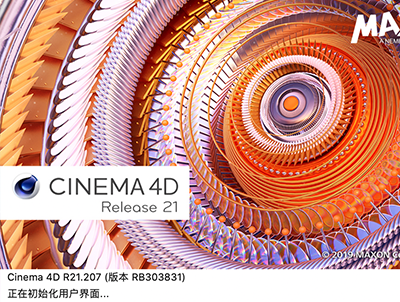 C4D R21中文版 Maxon Cinema 4D R21.207 MAC版中文版