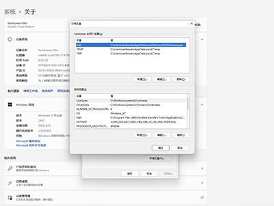 解决Windows环境变量中文导致插件/软件无法应或不可用