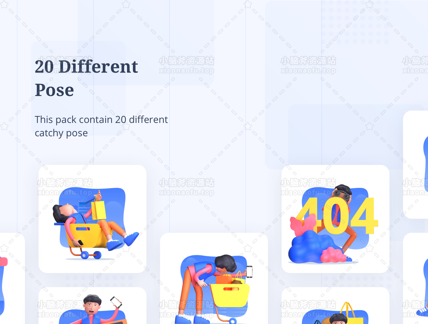 3D 插图包(3D Illustration Pack)