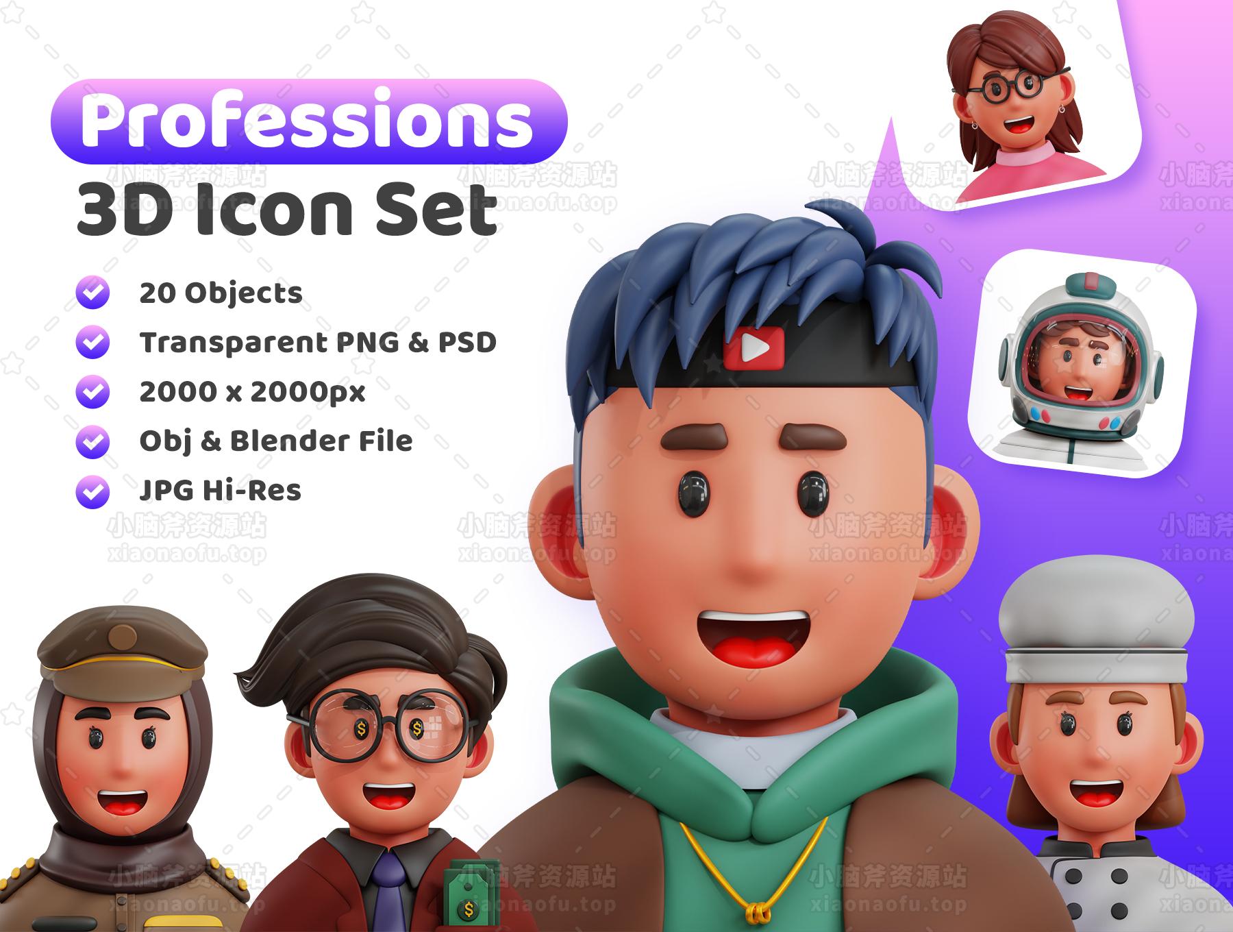 3d 专业图标(3d Professions Icon)