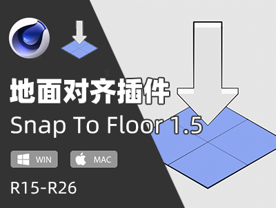 C4D地面吸附对齐插件Snap To Floor 1.5 for Cinema 4D R15-R26 Win/Mac