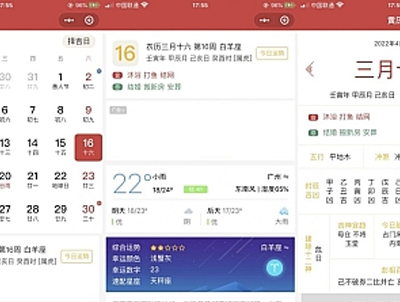 万年历微信小程序源码-支持多种流量主模式