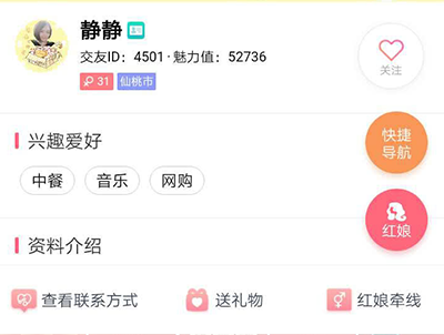 微信小程序同城智慧红娘相亲交友小程序源码