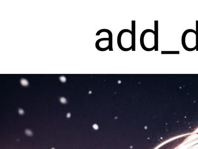 细节调整 add_detail